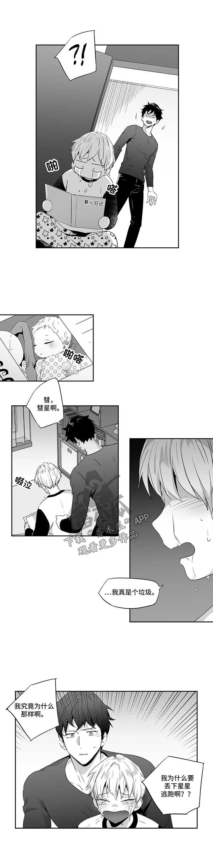 第77章：【第二季】来访