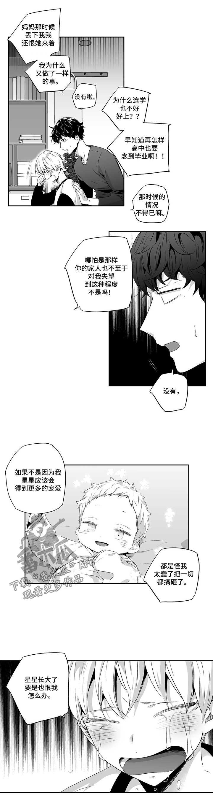 第77章：【第二季】来访