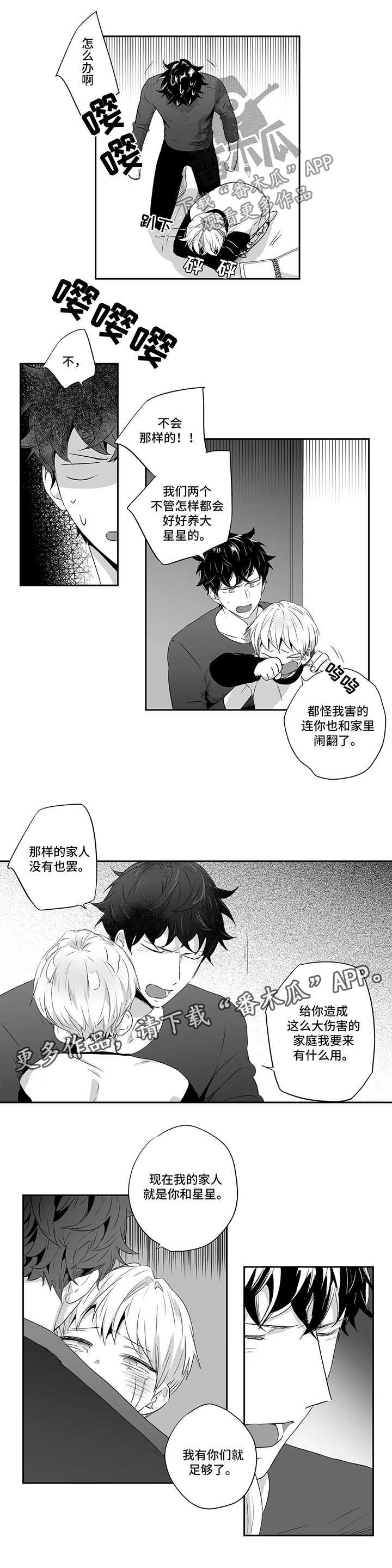 第77章：【第二季】来访