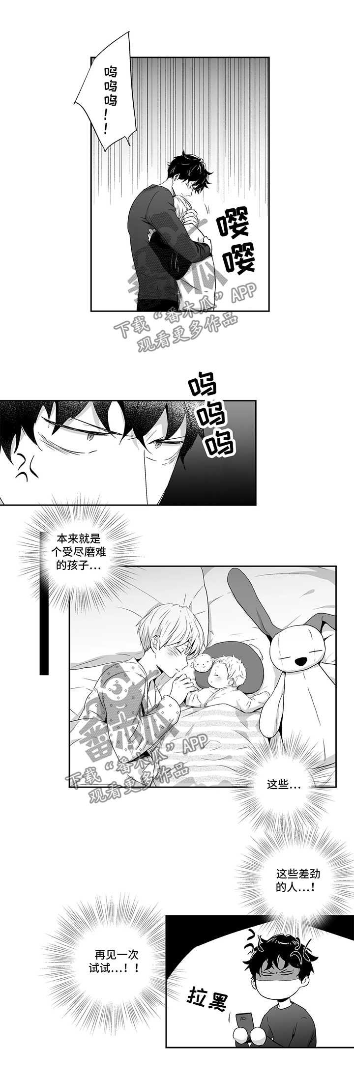第77章：【第二季】来访