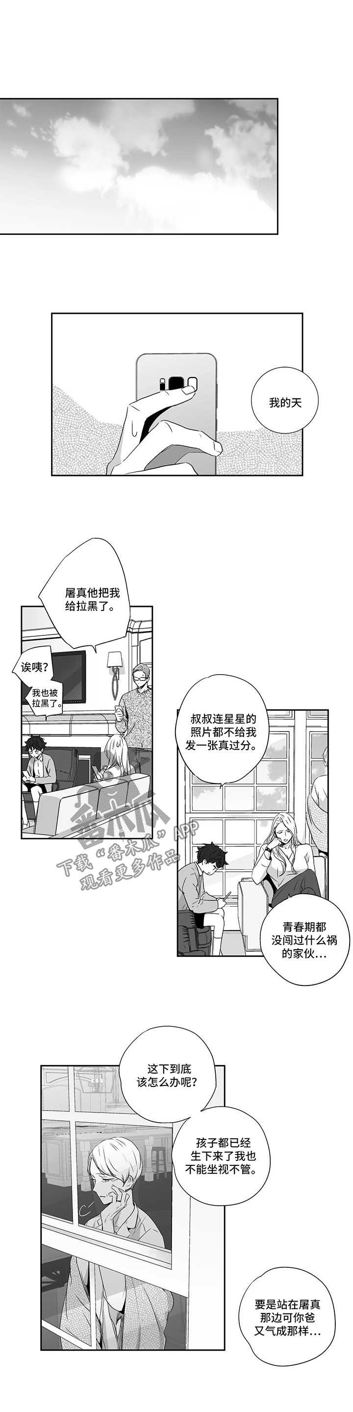 第77章：【第二季】来访