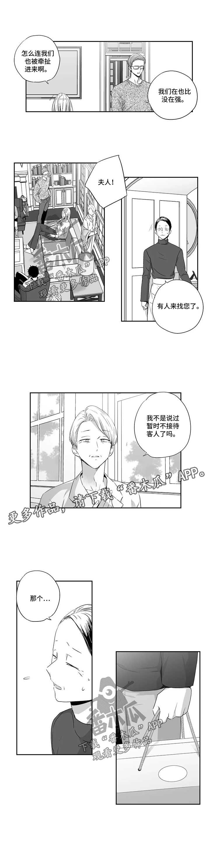 第77章：【第二季】来访