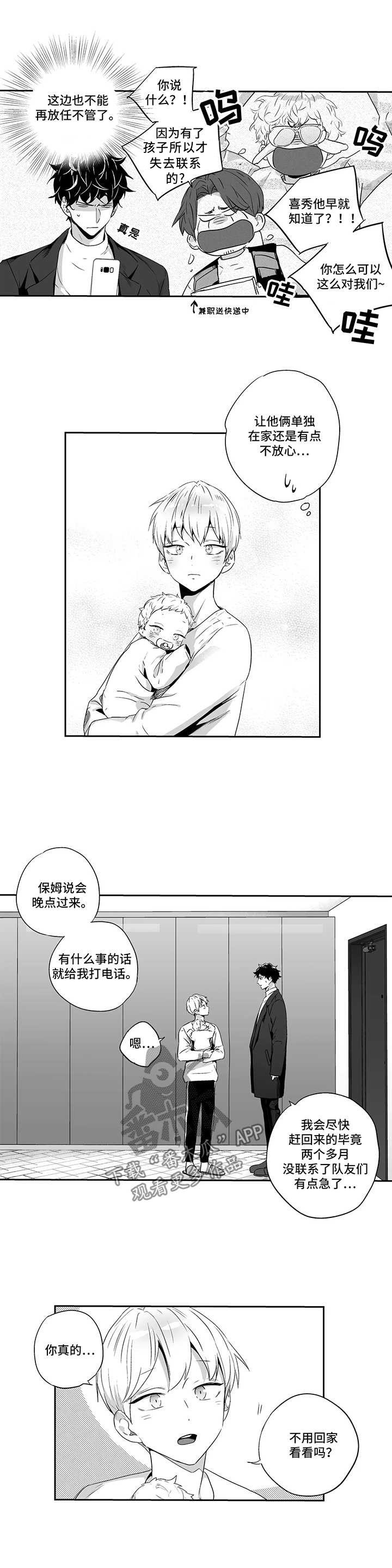 第78章：【第二季】下定决心