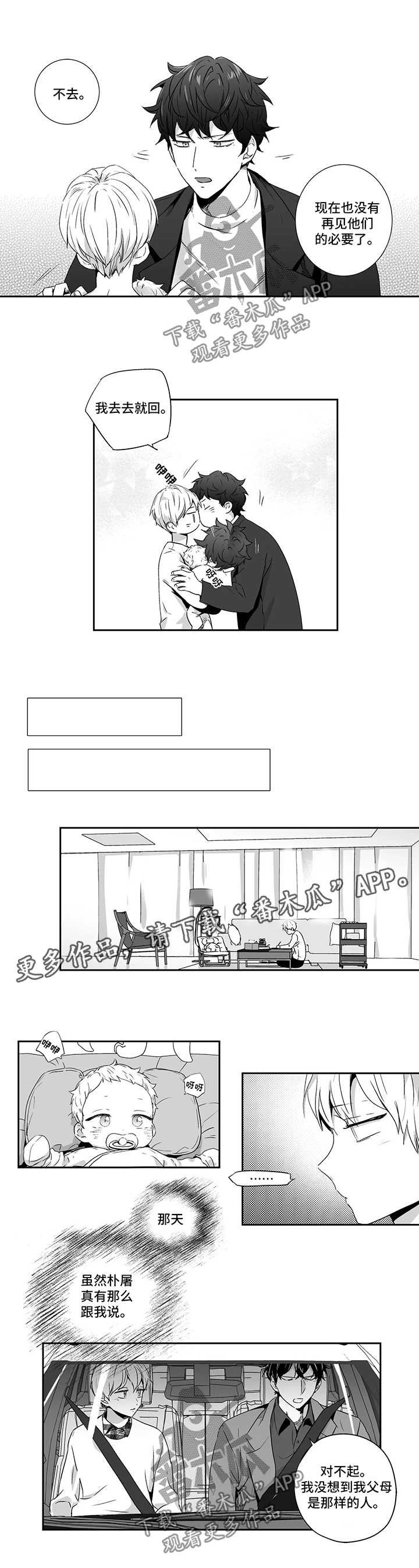 第78章：【第二季】下定决心