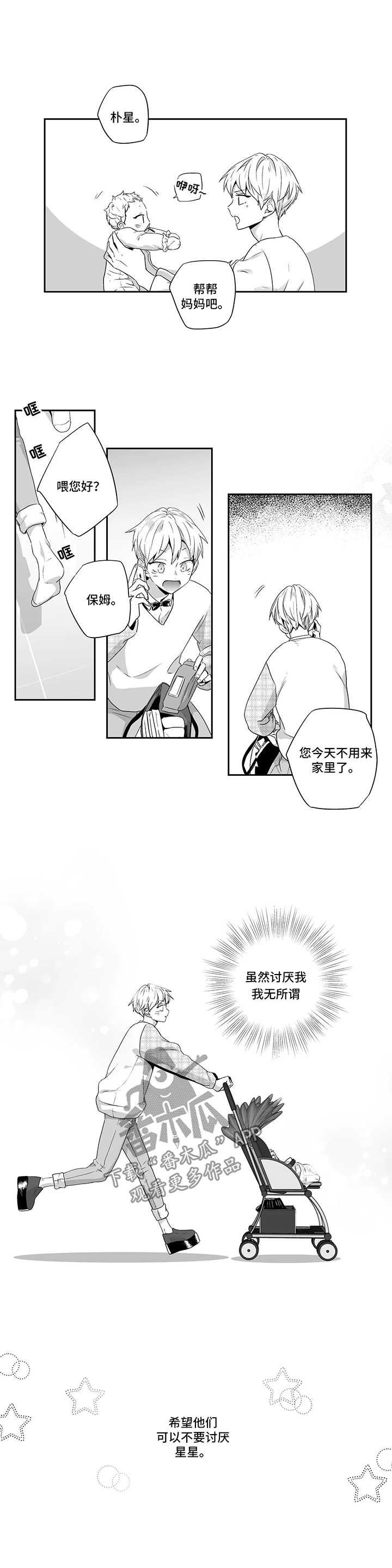 第78章：【第二季】下定决心