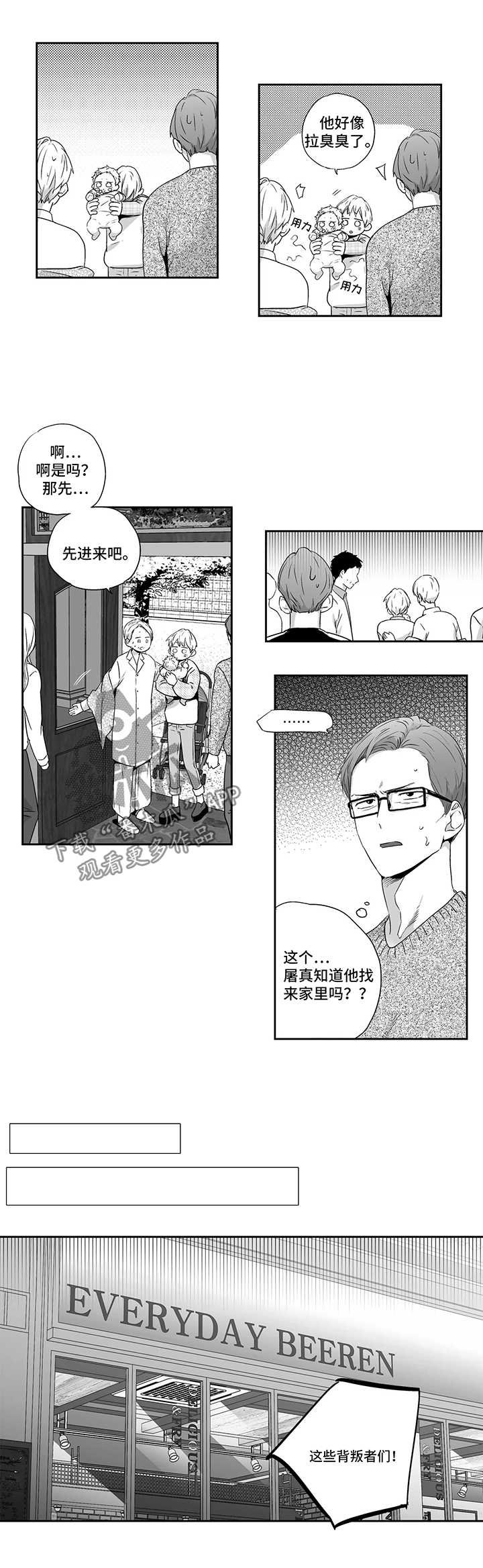 第78章：【第二季】下定决心