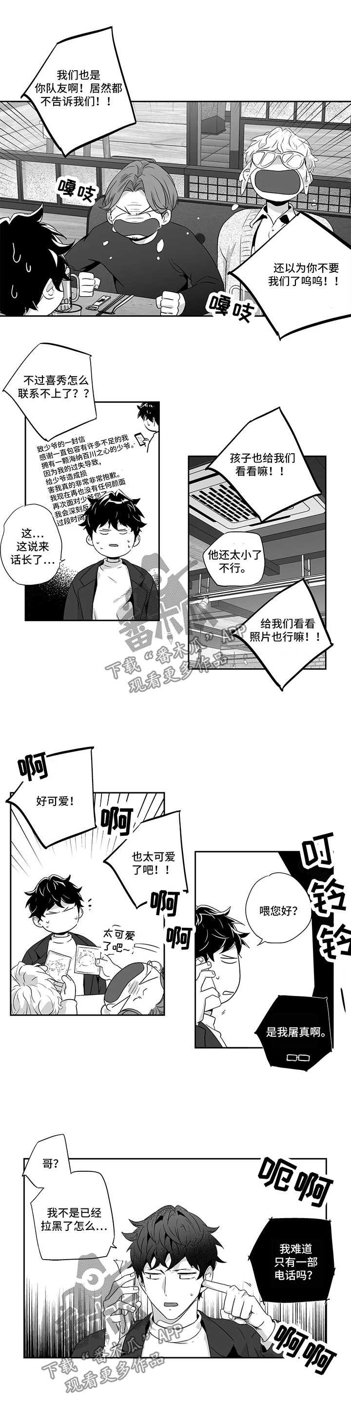 第78章：【第二季】下定决心