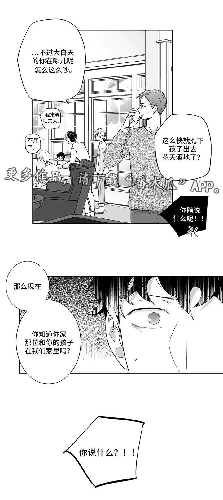 第78章：【第二季】下定决心