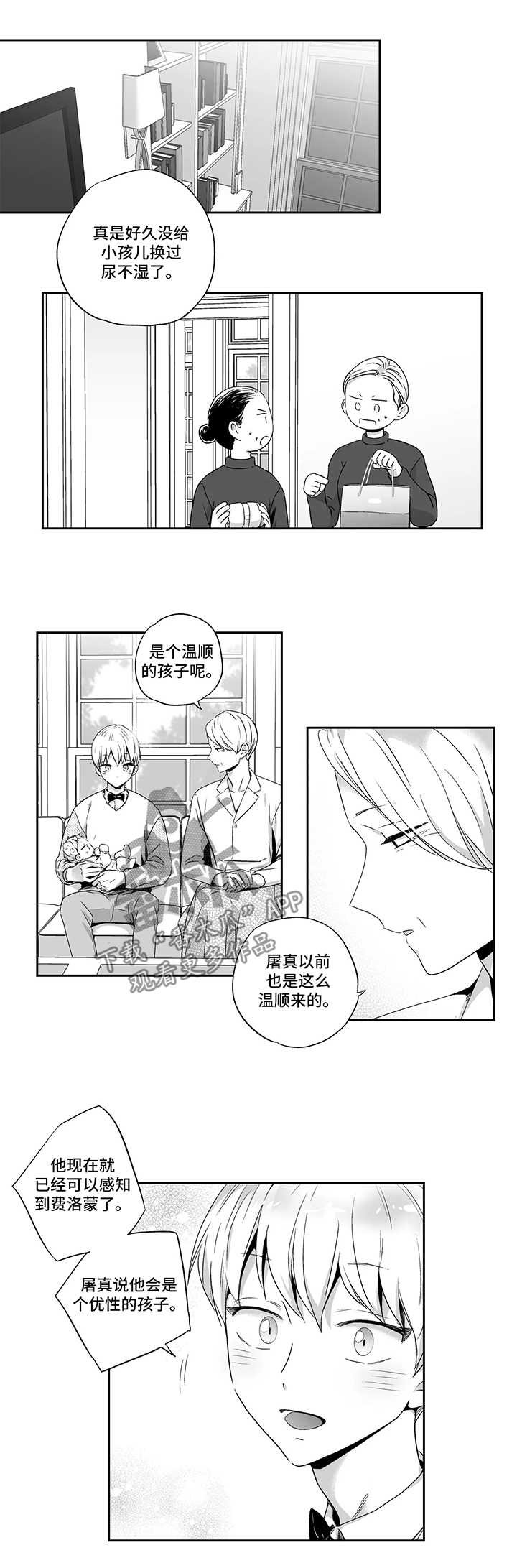 第79章：【第二季】加油