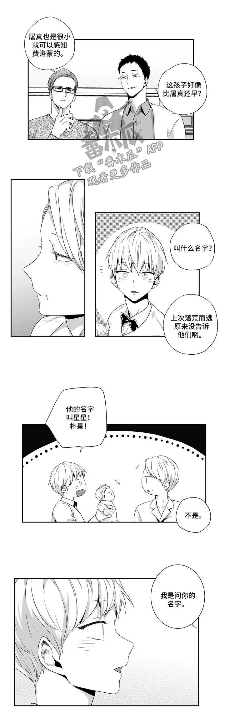 第79章：【第二季】加油