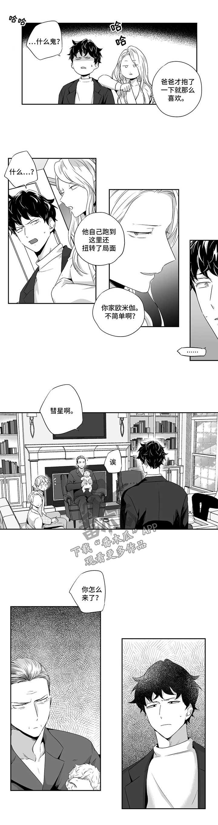第79章：【第二季】加油