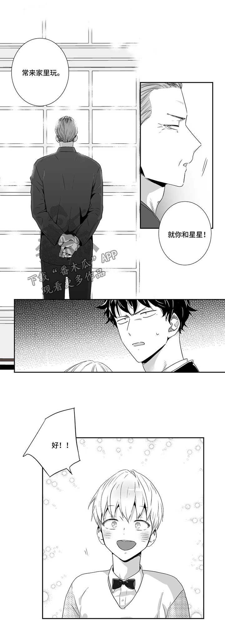 第79章：【第二季】加油