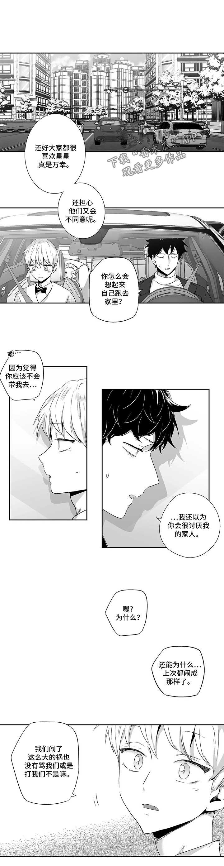 第79章：【第二季】加油