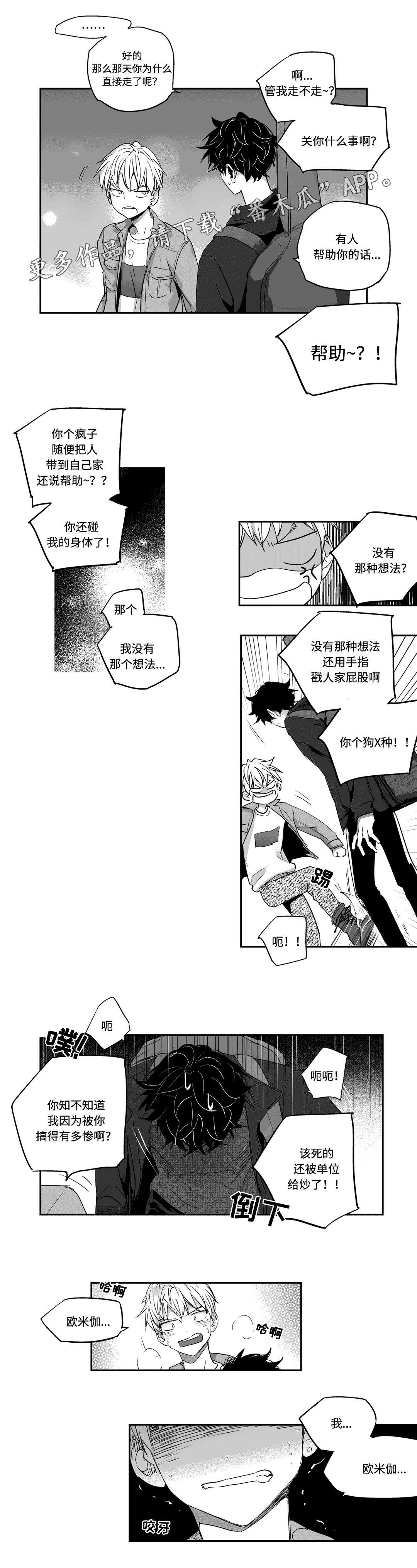 第8章：聚餐