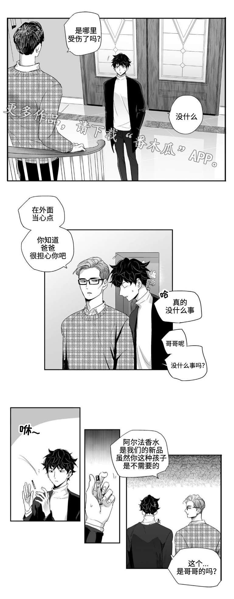 第8章：聚餐