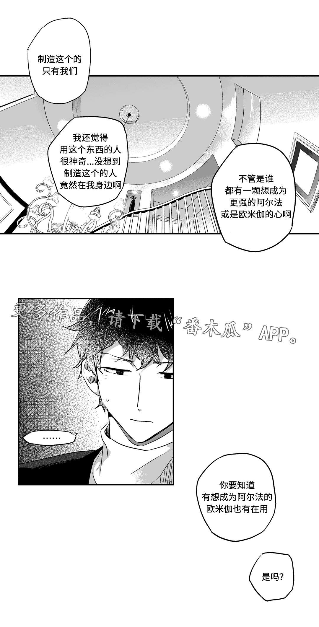 第8章：聚餐