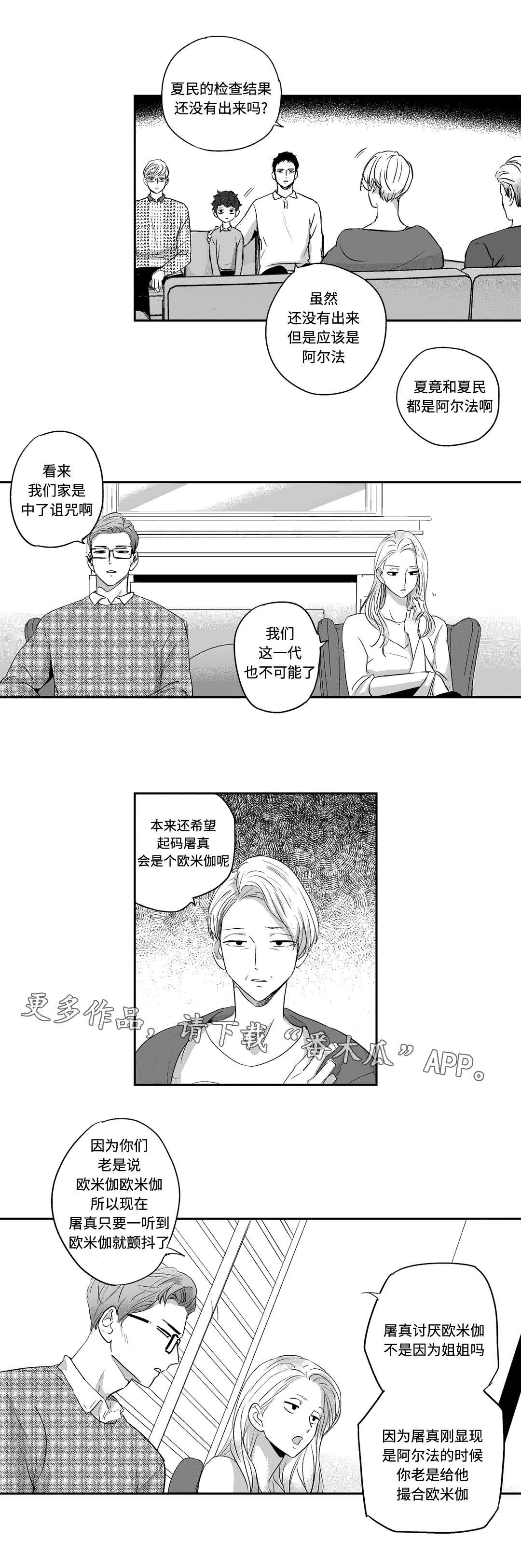 第8章：聚餐