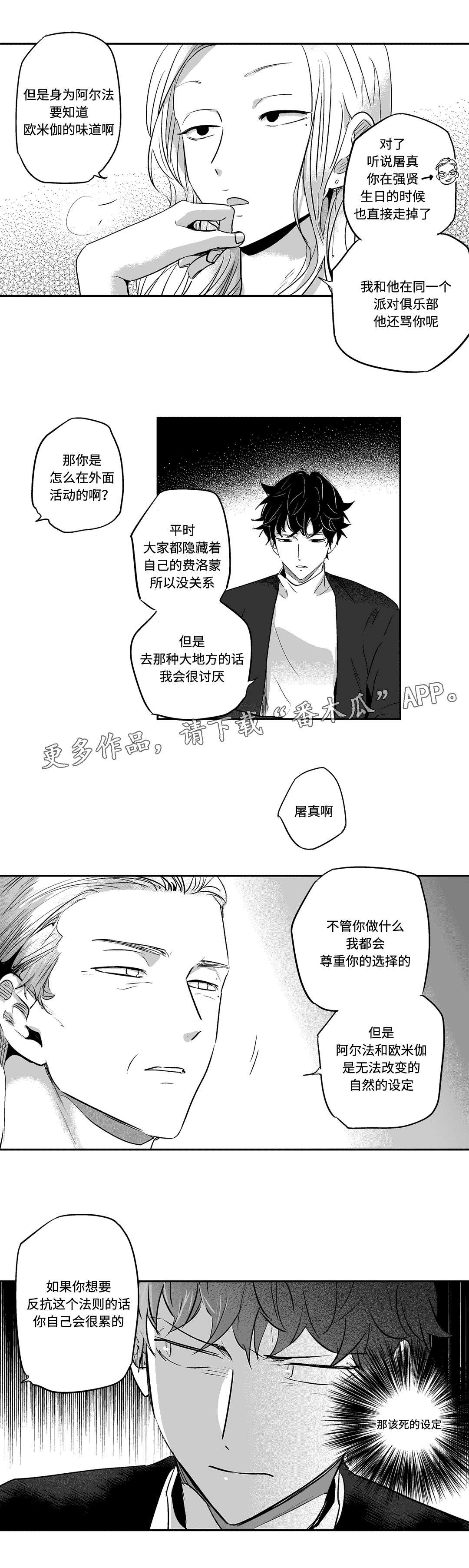 第8章：聚餐