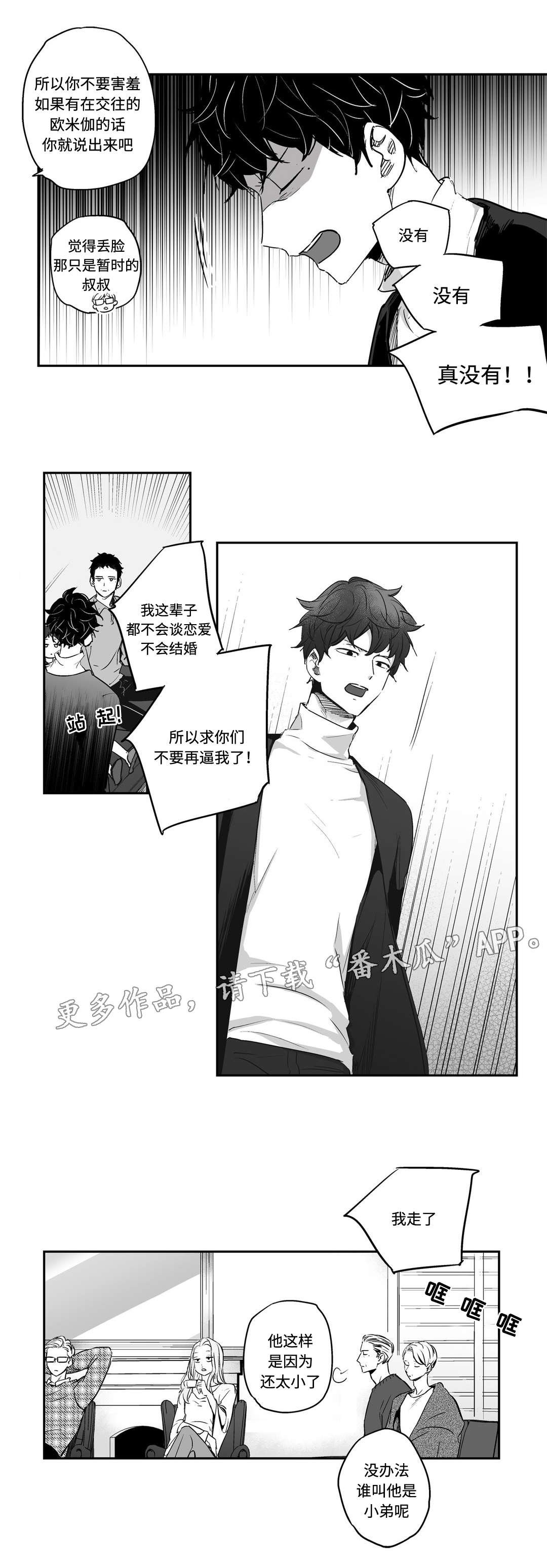 第8章：聚餐