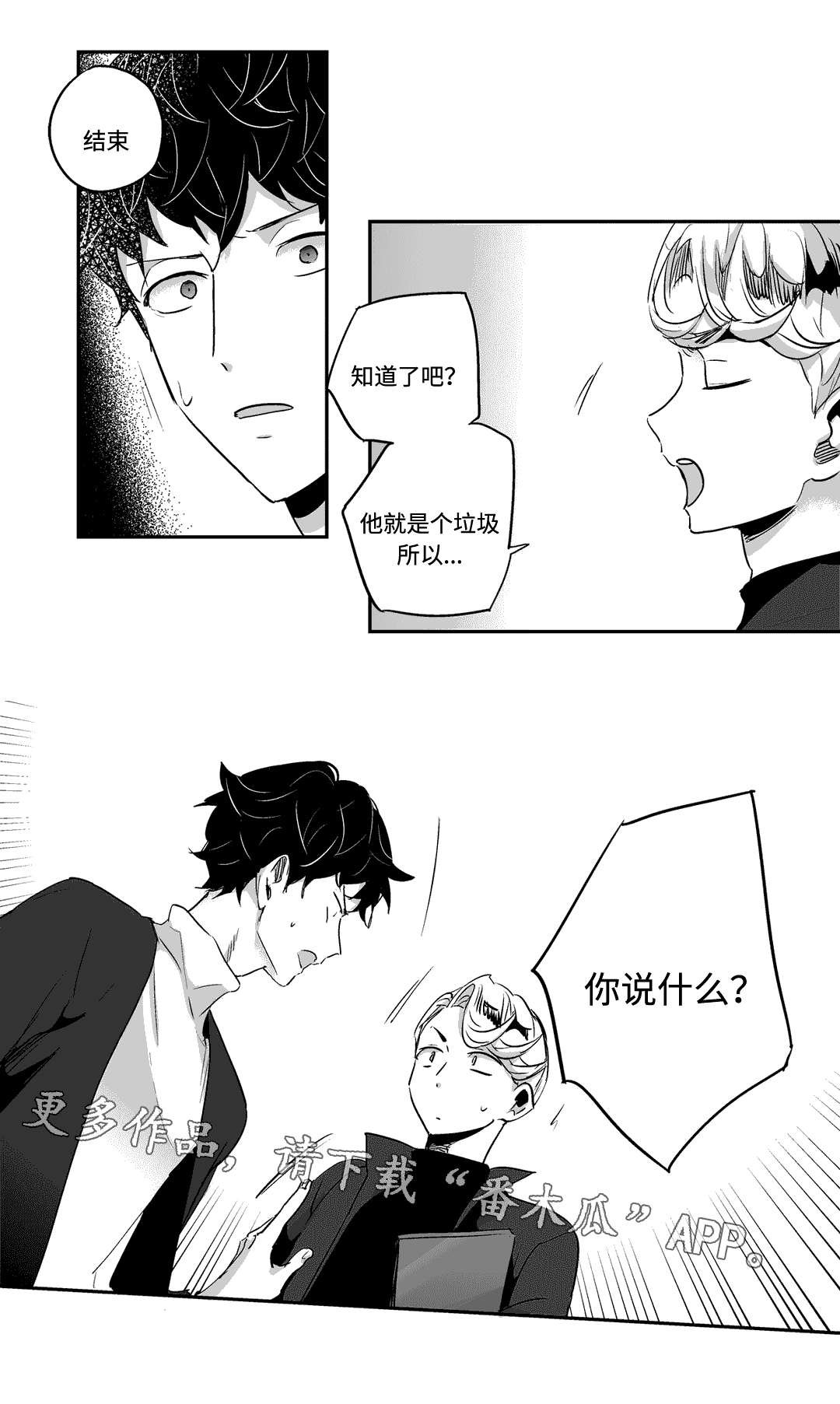 第8章：聚餐