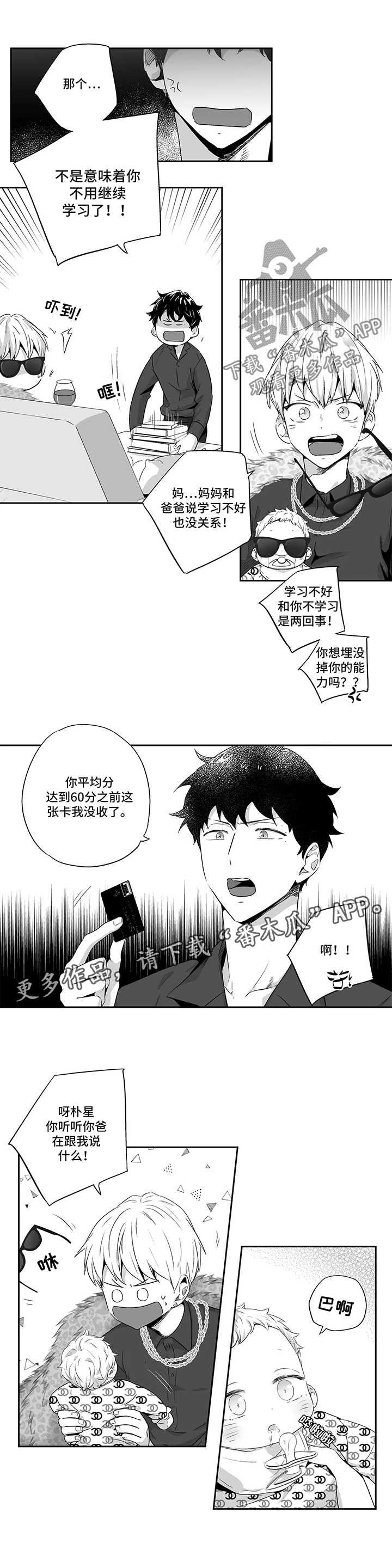 第80章：【第二季】强迫学习