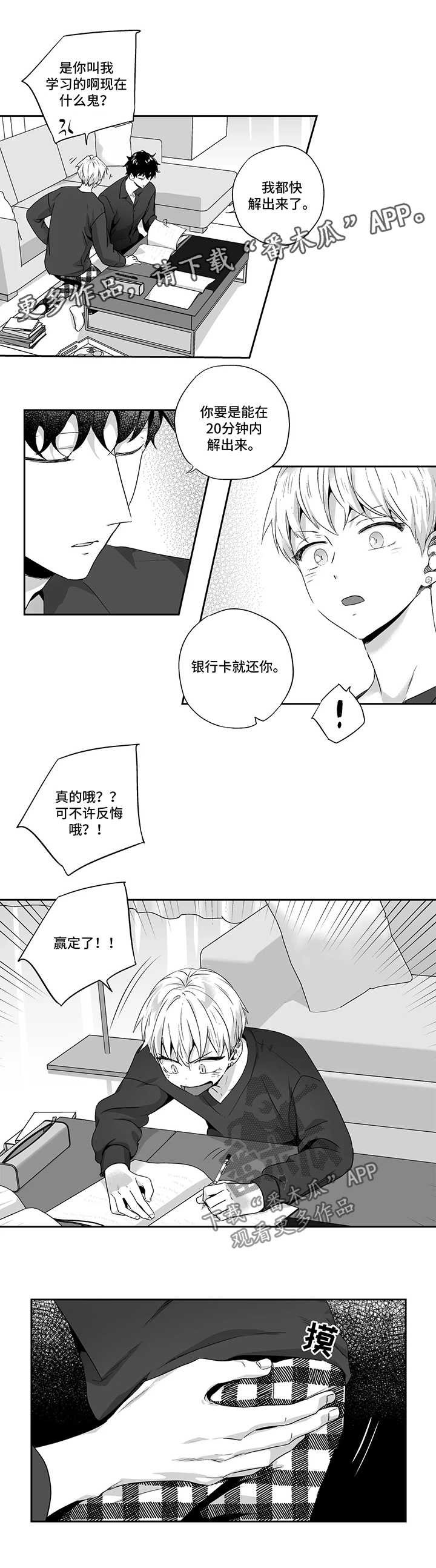 第80章：【第二季】强迫学习