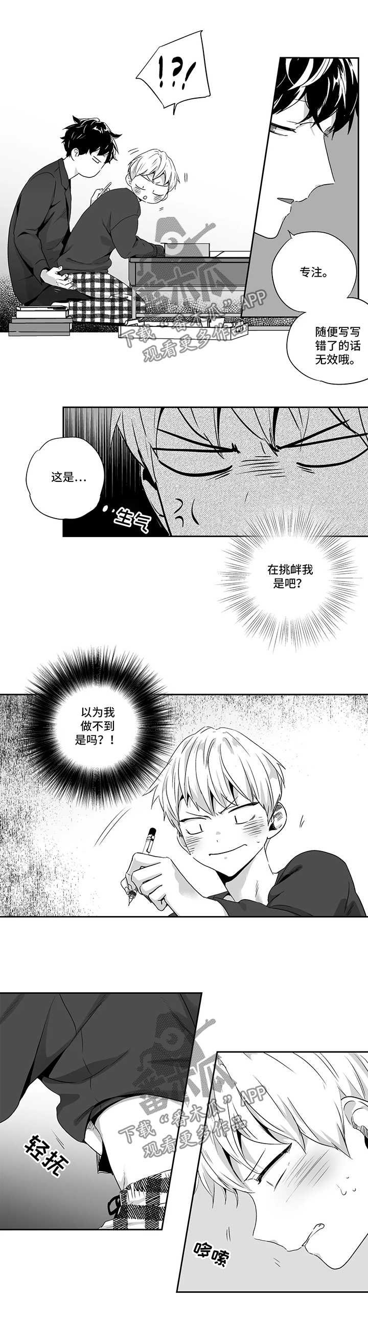 第80章：【第二季】强迫学习