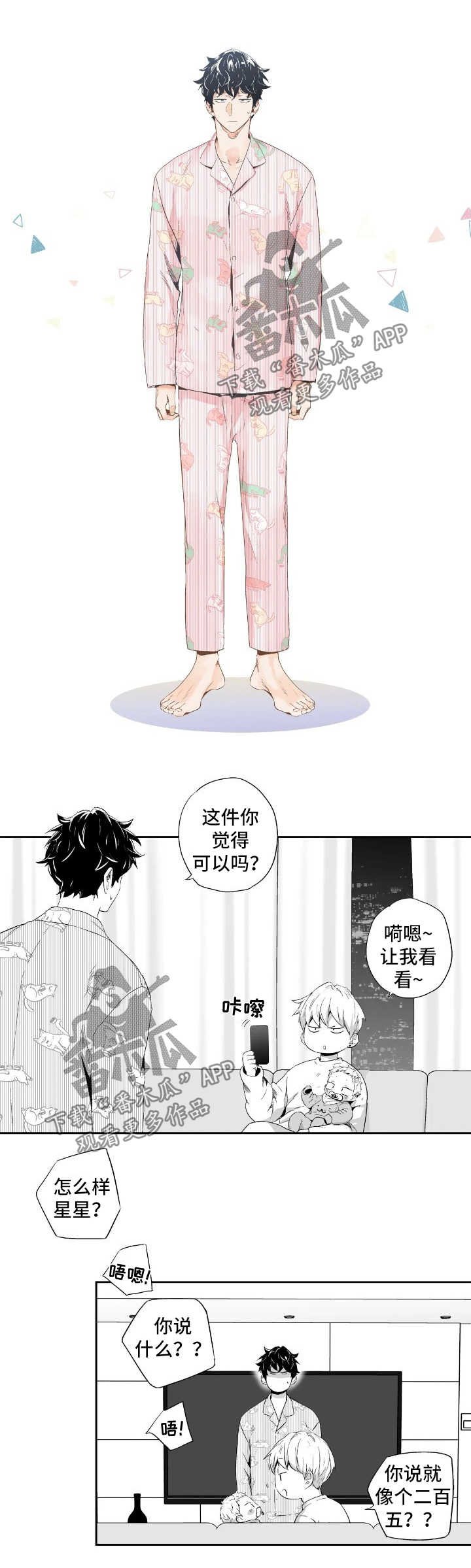 第81章：【第二季】买醉