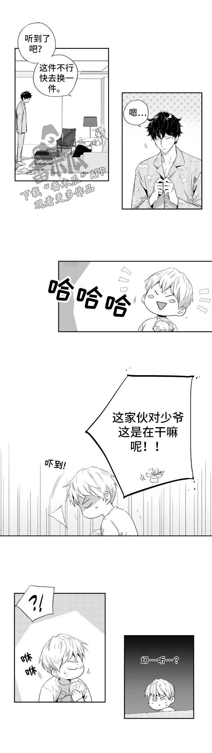 第81章：【第二季】买醉