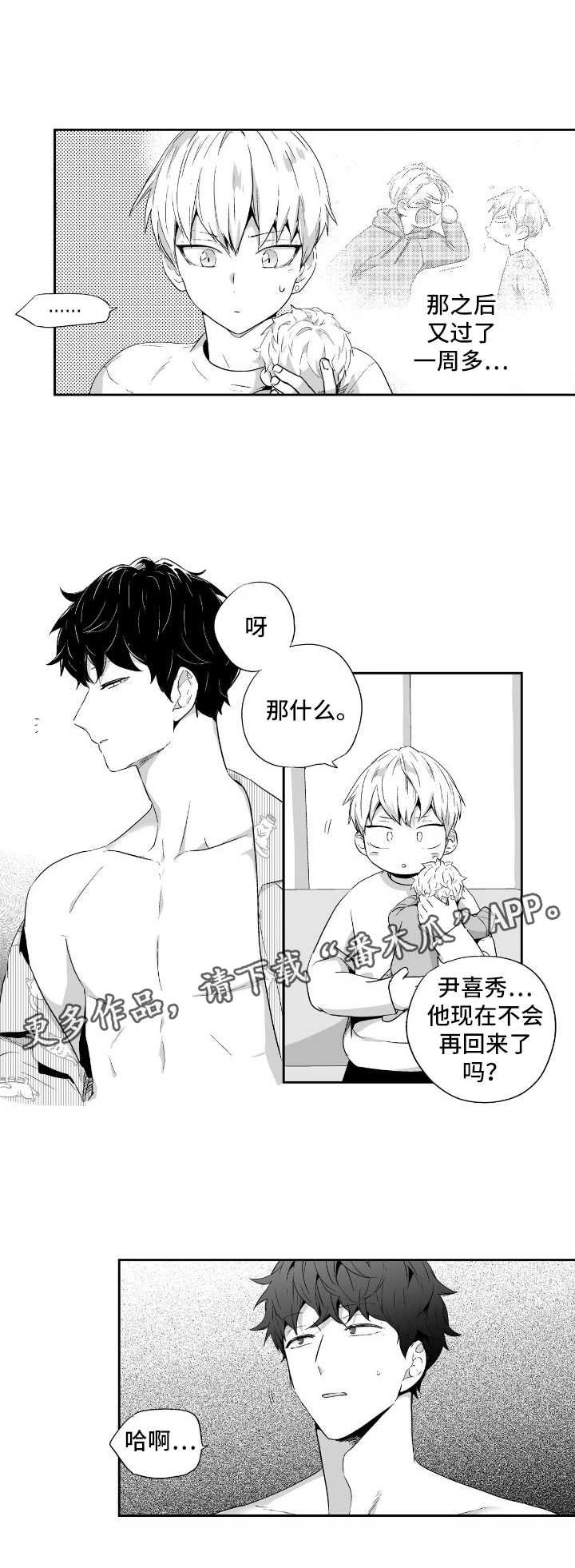 第81章：【第二季】买醉