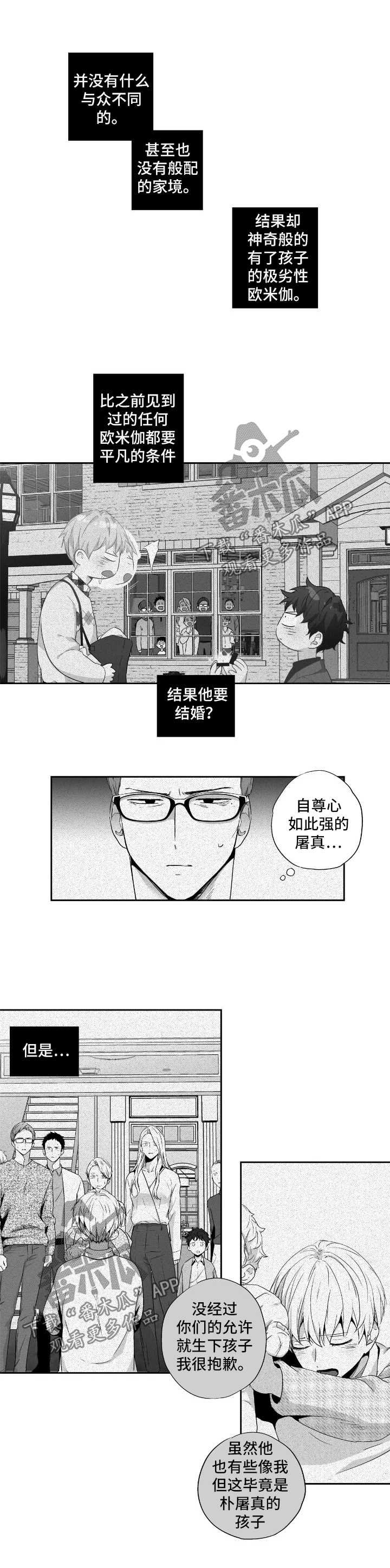 第81章：【第二季】买醉