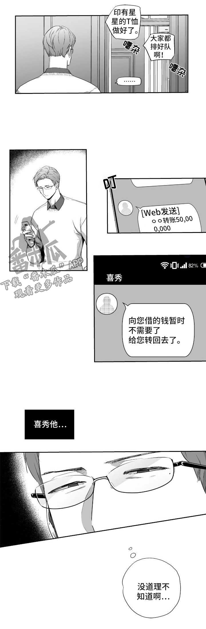第81章：【第二季】买醉