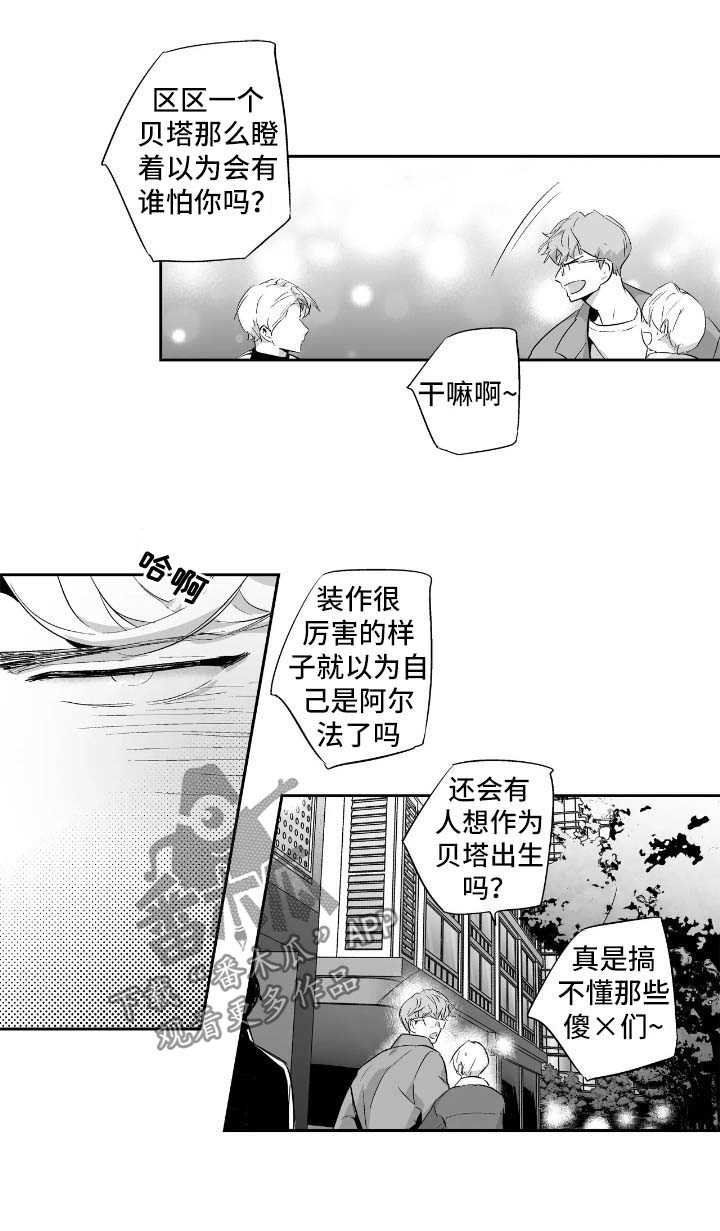 第81章：【第二季】买醉