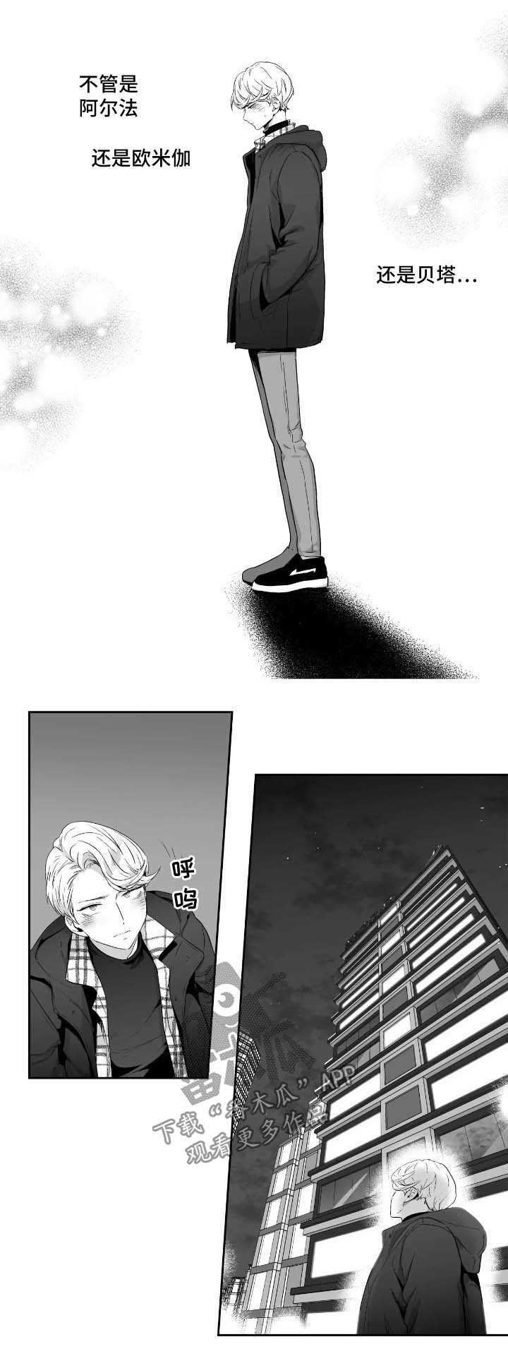 第82章：【第二季】闯祸