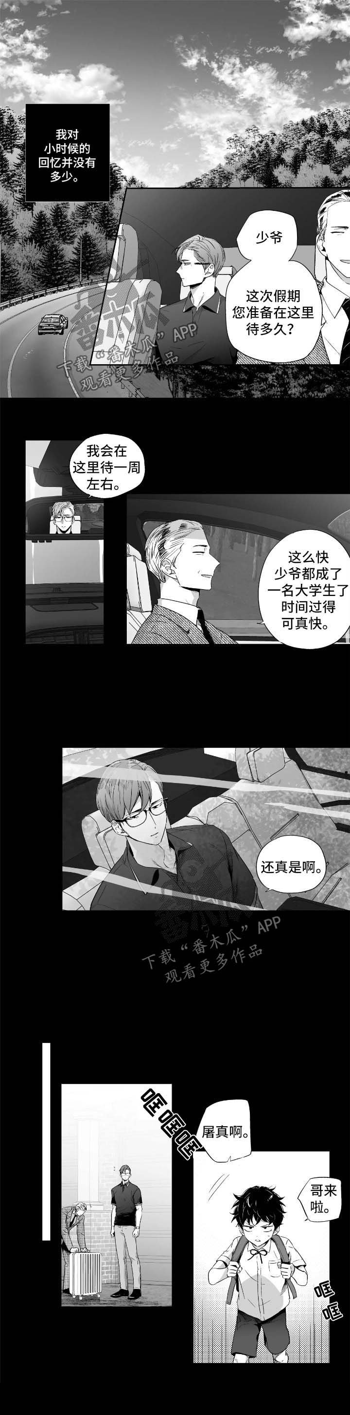 第83章：【第二季】回忆