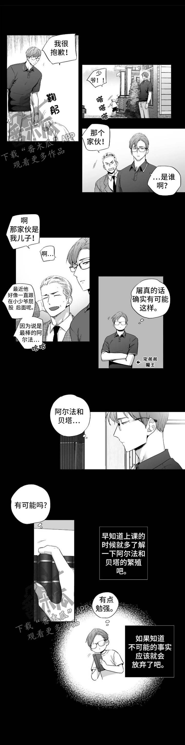 第83章：【第二季】回忆