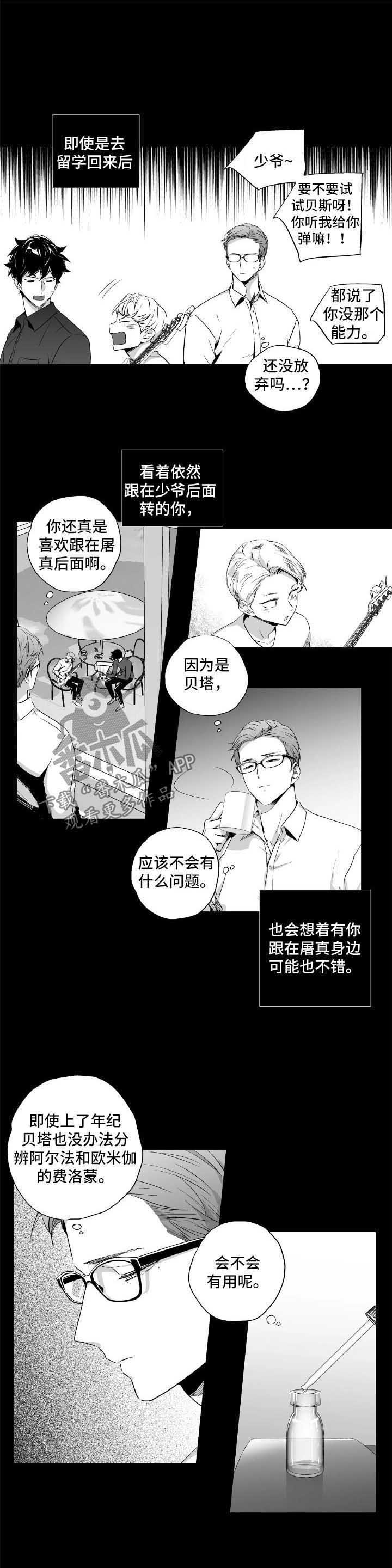 第83章：【第二季】回忆