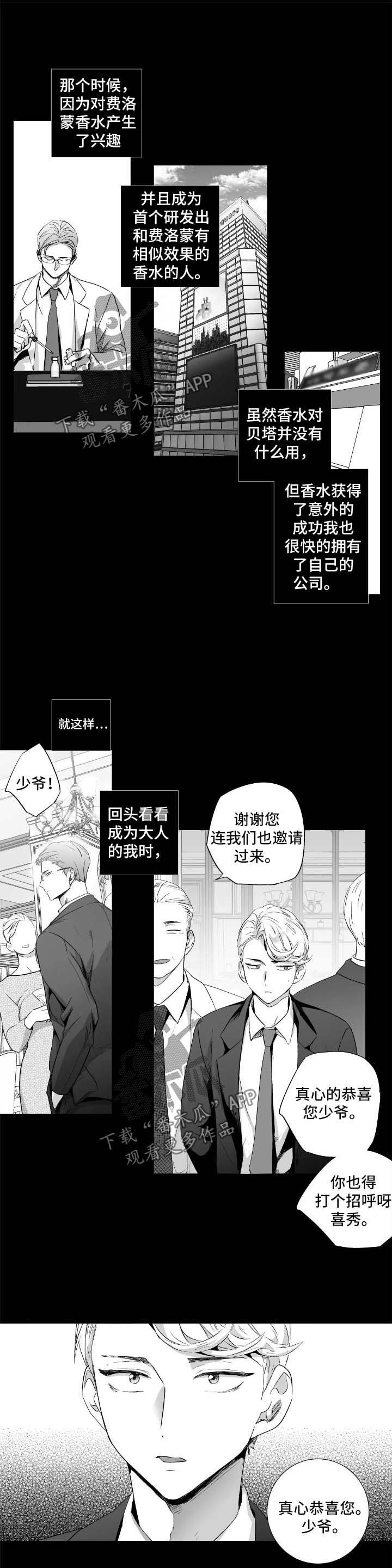 第83章：【第二季】回忆