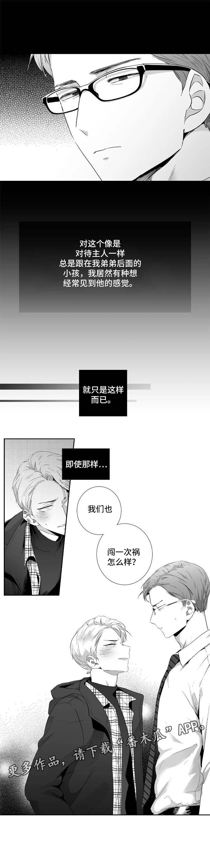 第83章：【第二季】回忆