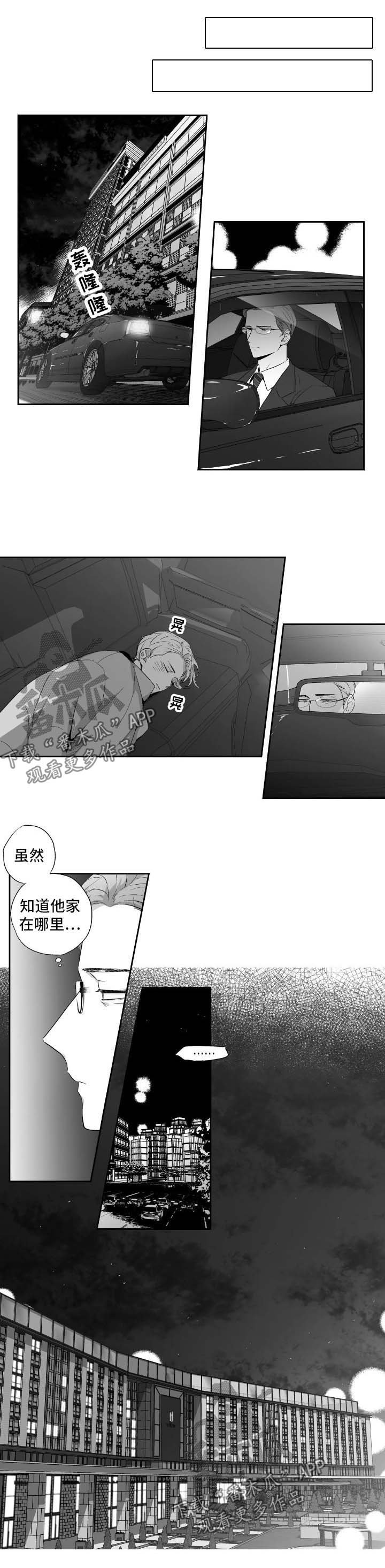 第84章：【第二季】坦白