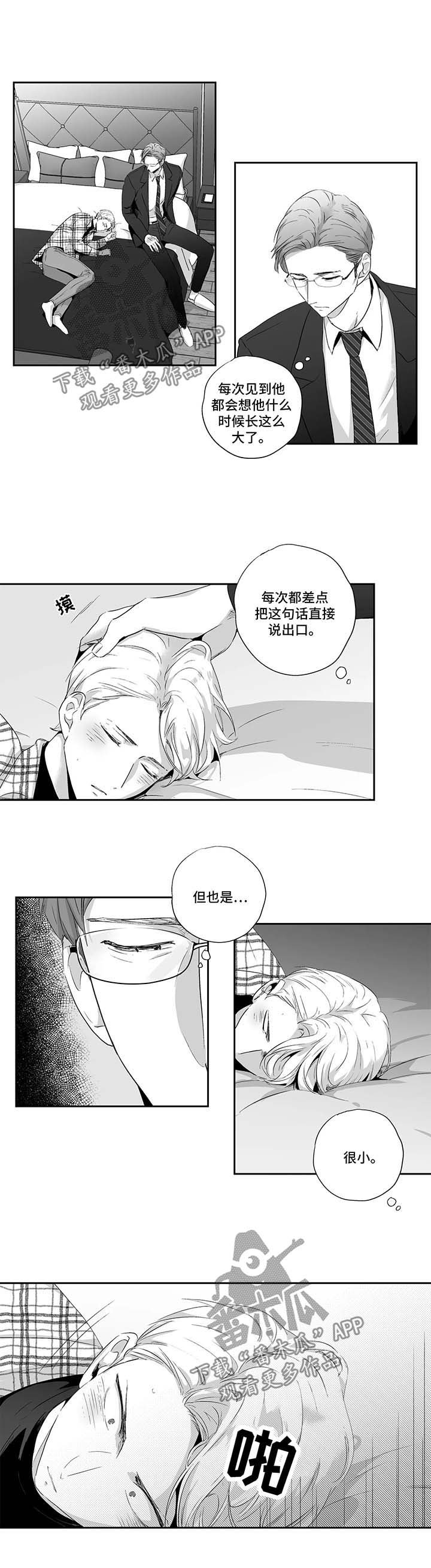 第84章：【第二季】坦白