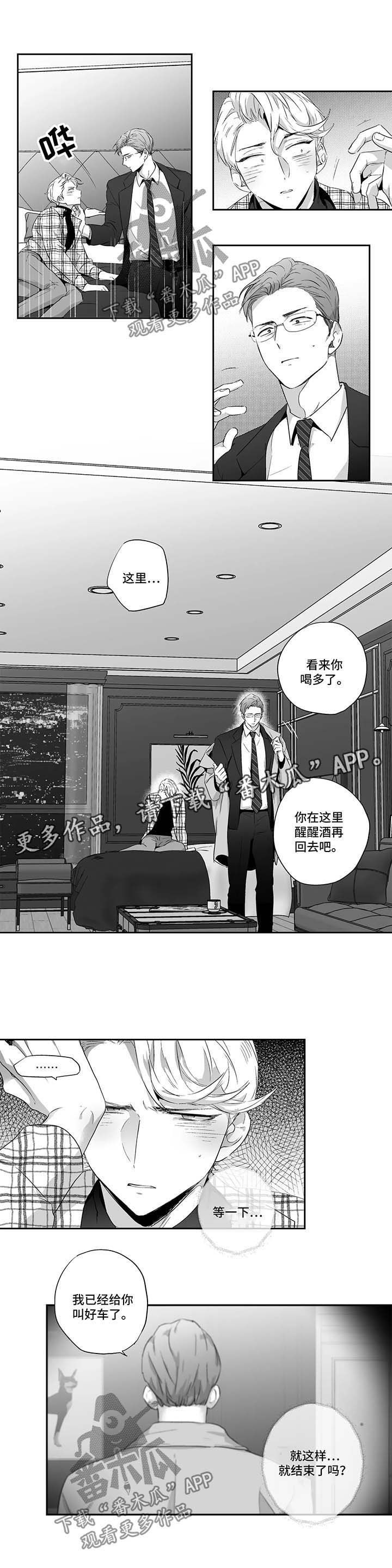 第84章：【第二季】坦白