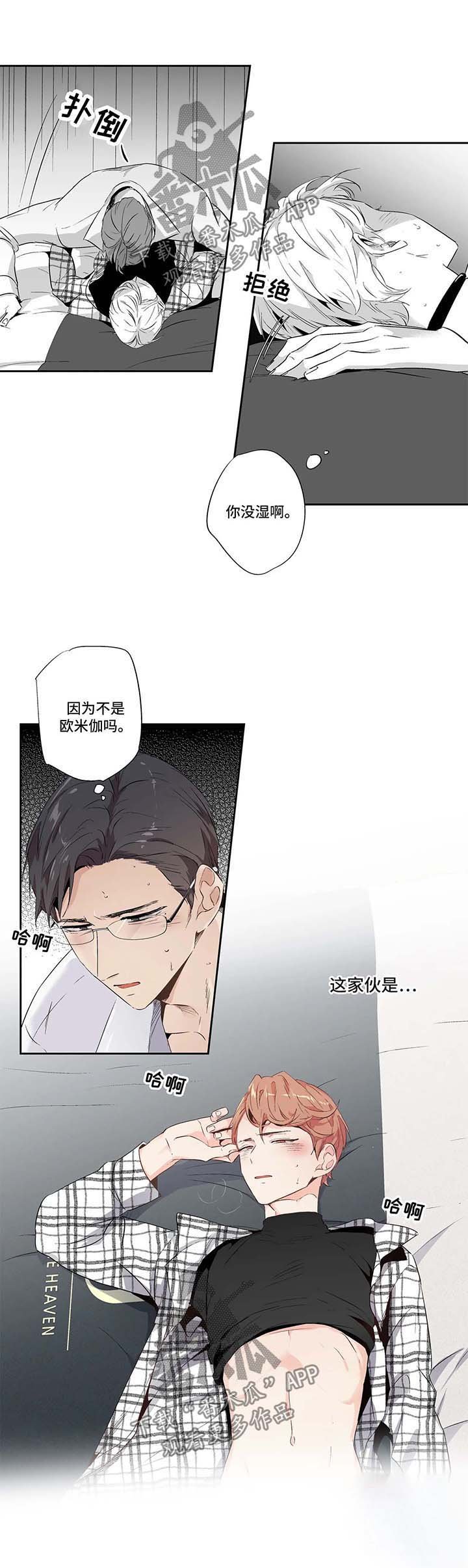 第84章：【第二季】坦白