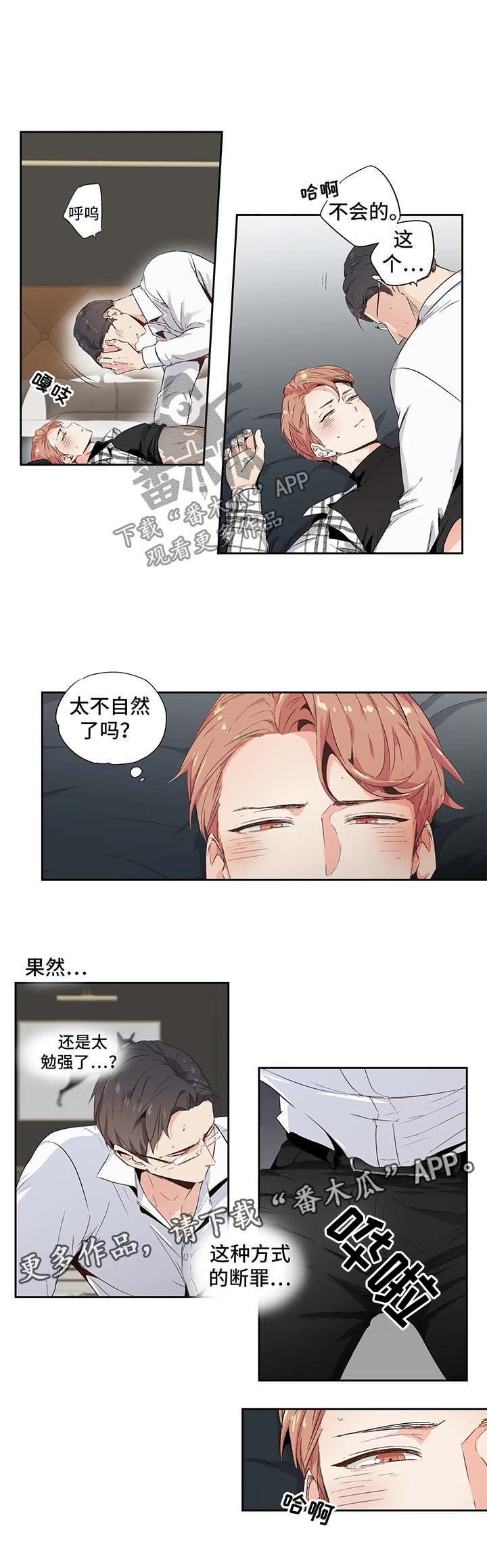 第85章：【第二季】不是孩子