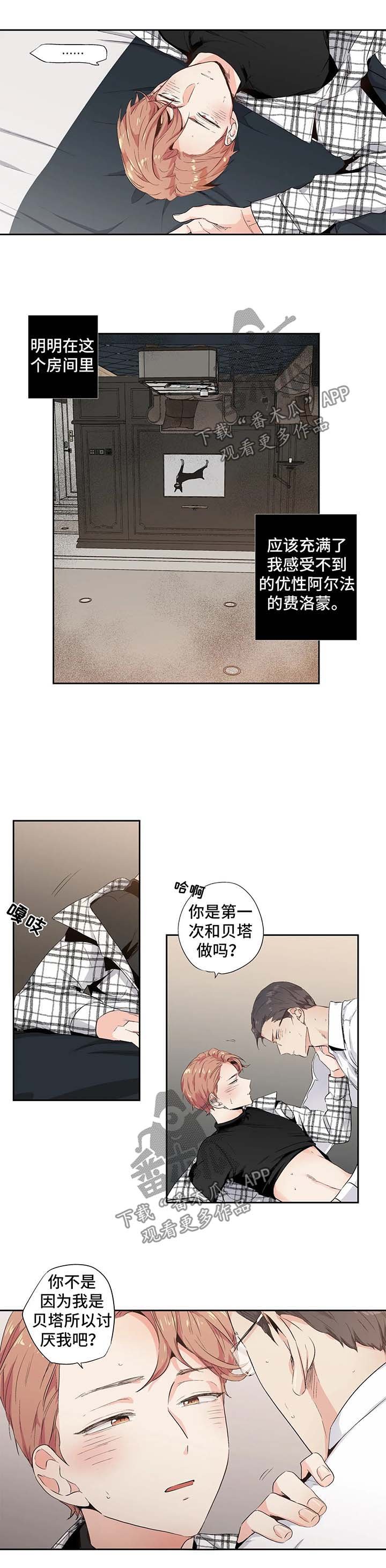 第85章：【第二季】不是孩子