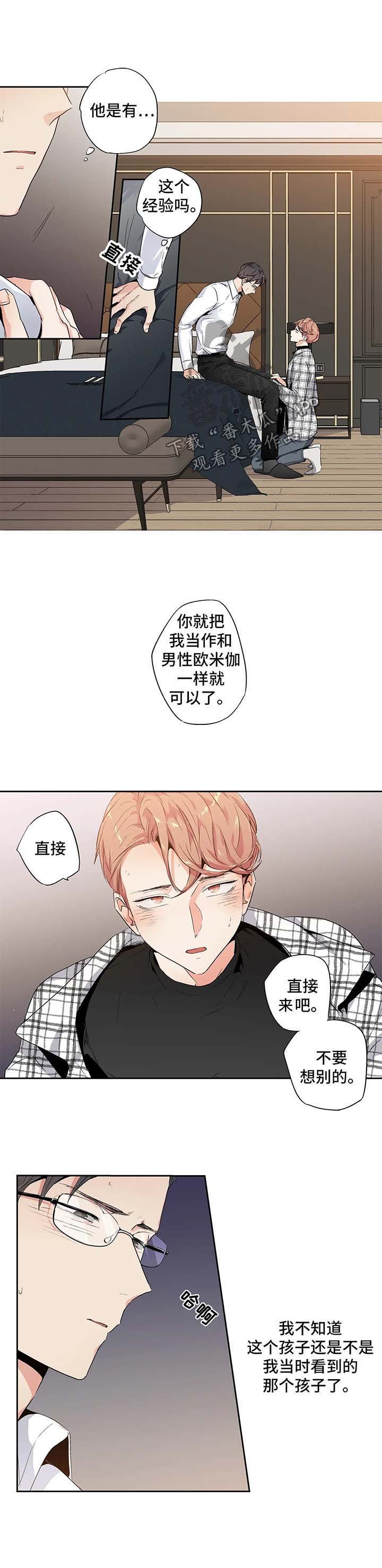 第85章：【第二季】不是孩子