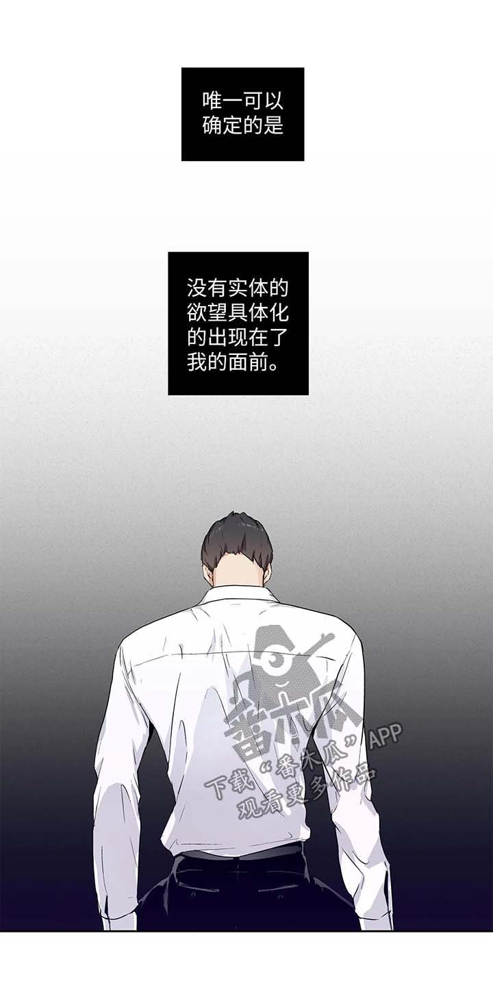 第85章：【第二季】不是孩子
