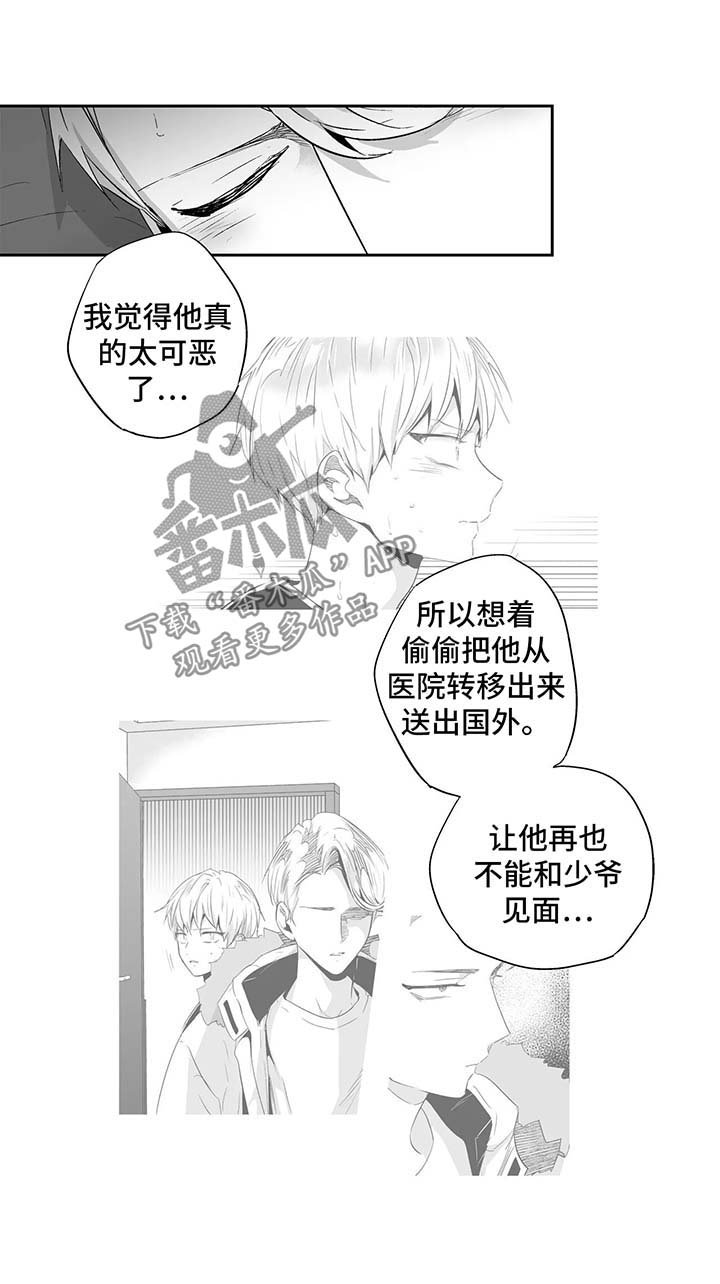 第86章：【第二季】第一次