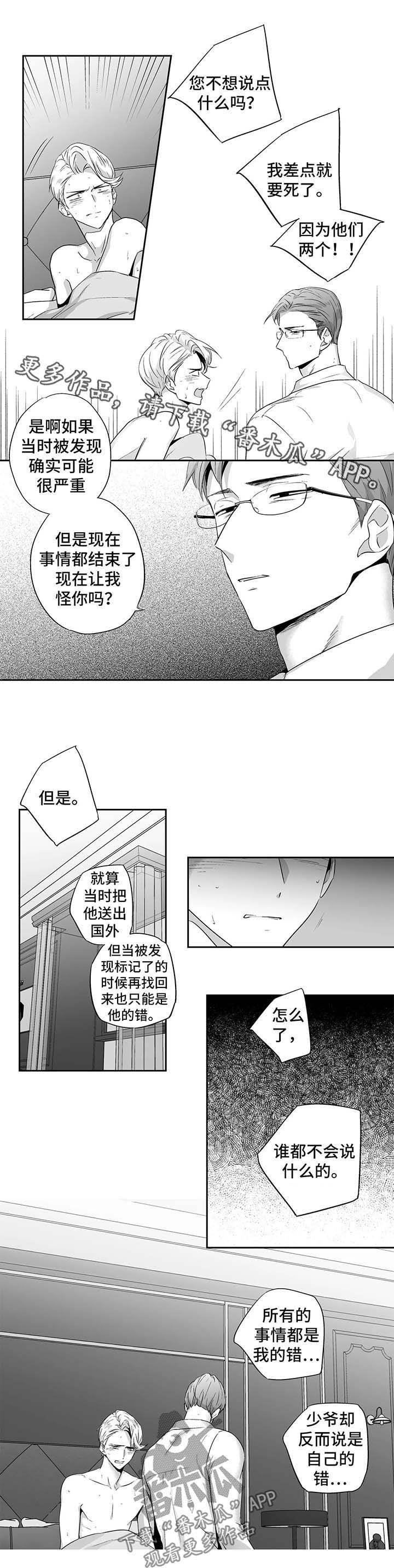 第86章：【第二季】第一次