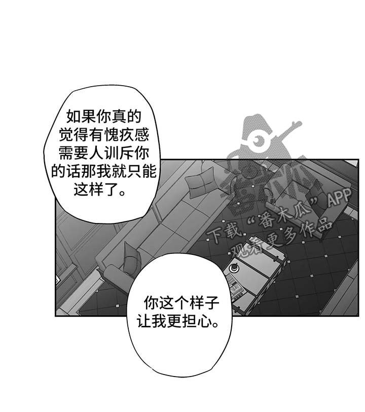 第86章：【第二季】第一次